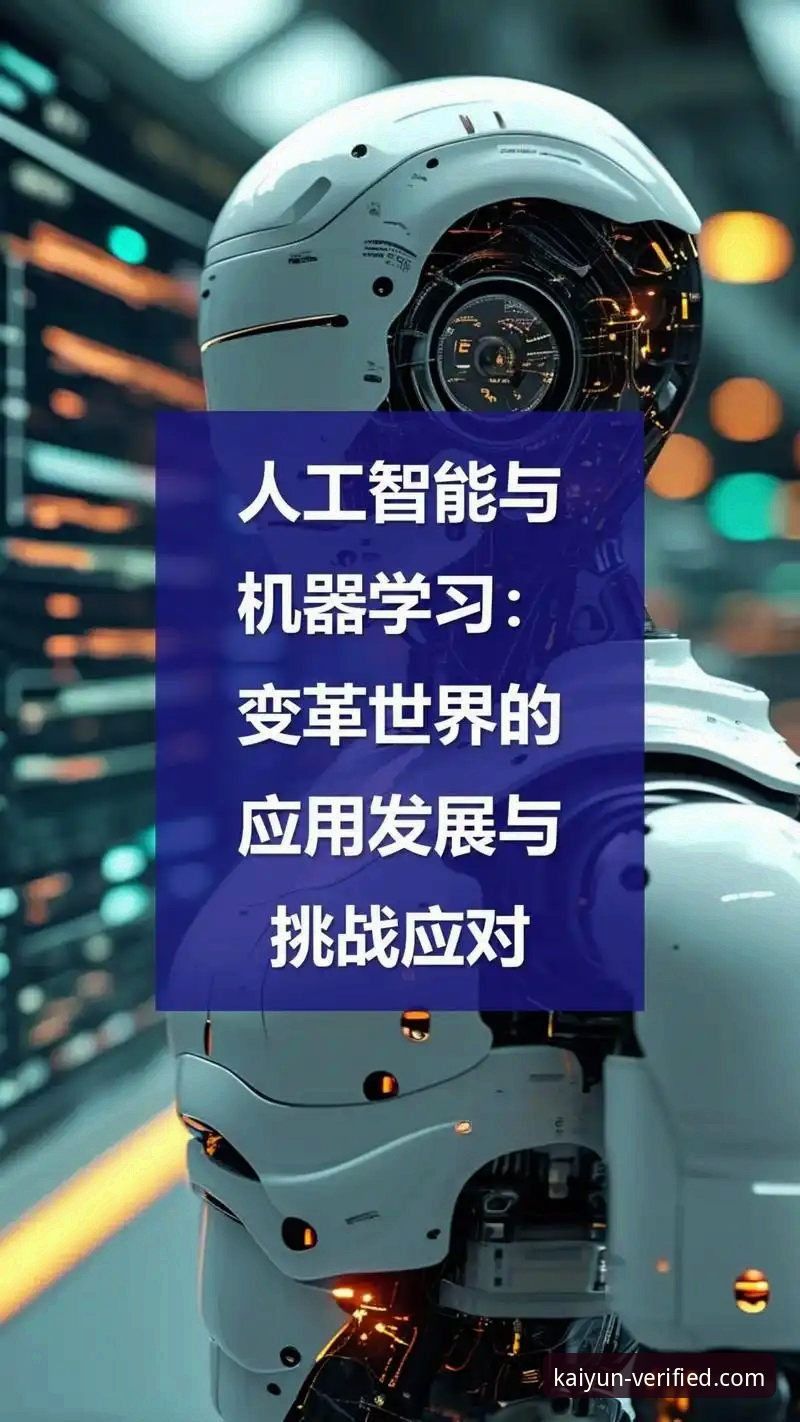 解锁开云官网平台的3大创新维度：从官方授权到移动体验的深度探索