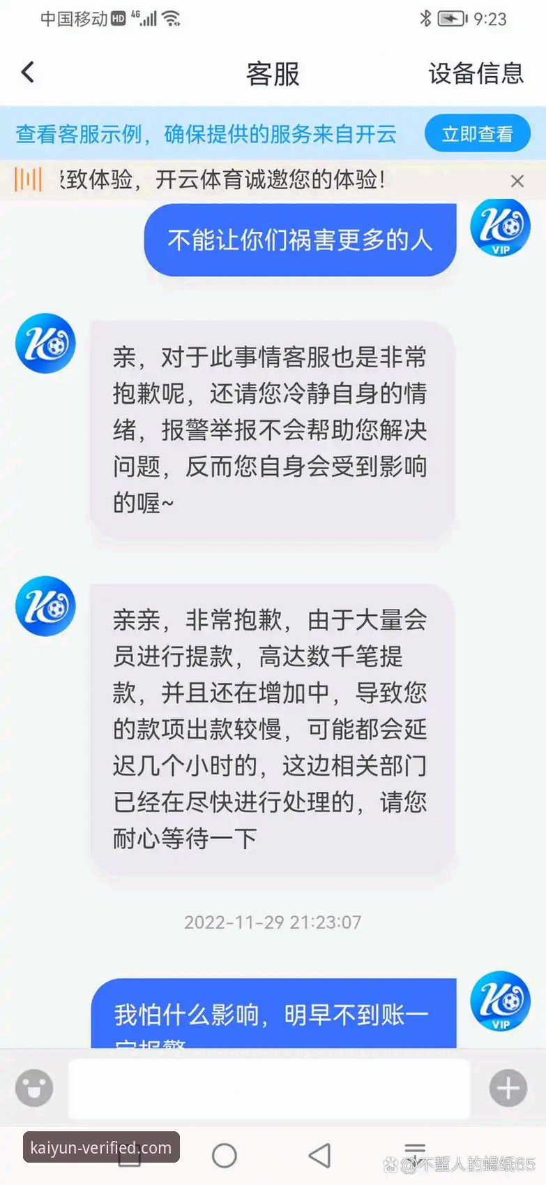 开云官网平台:开云体育直播对比与多端使用操作教程