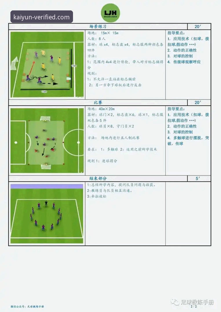 从入门到精通：一位资深用户的开云体育新手教程与深度使用心得